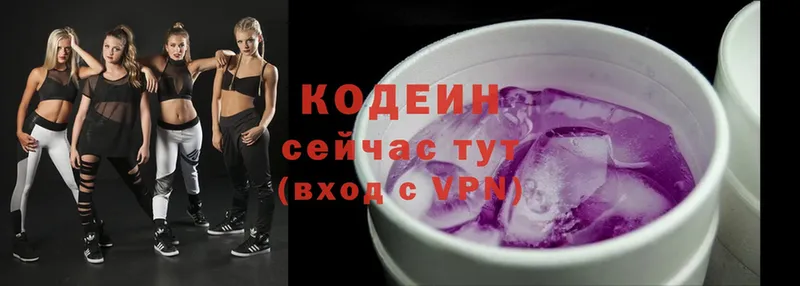 Codein Purple Drank  Северская 