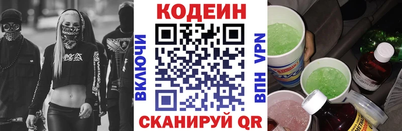 Codein Purple Drank  как найти закладки  Северская 