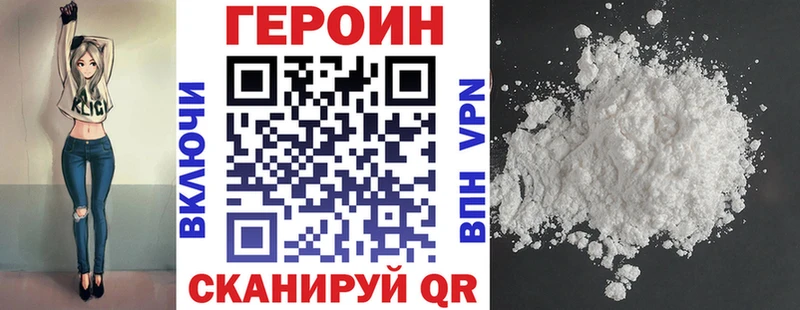 ГЕРОИН Афган Северская