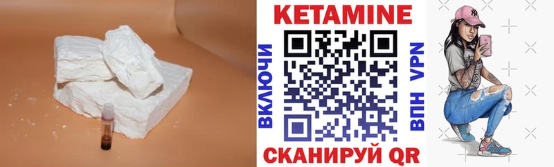 КЕТАМИН VHQ  МЕГА зеркало  Северская 