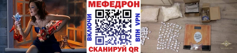 МЯУ-МЯУ кристаллы наркошоп Северская
