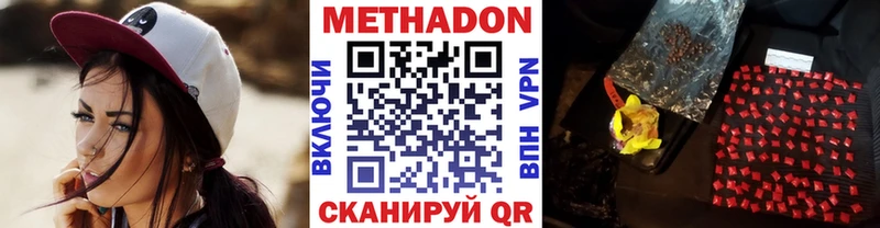 цена наркотик Северская МЕТАДОН белоснежный