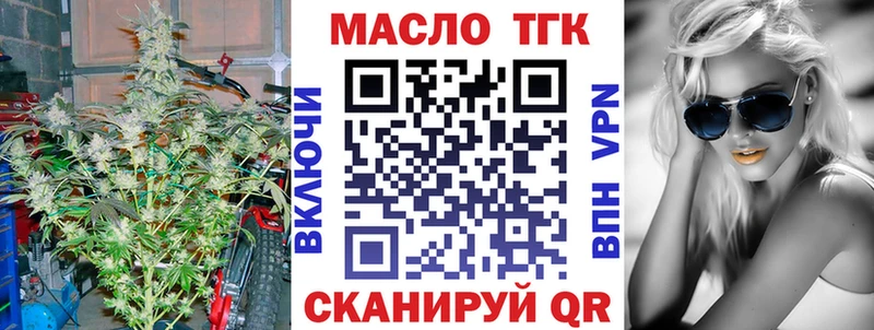 ТГК вейп  дарк нет официальный сайт  Северская 