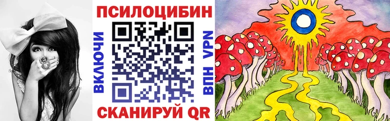 Галлюциногенные грибы MAGIC MUSHROOMS  Северская 